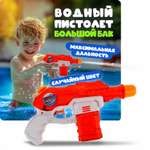Бластер водный 1TOY