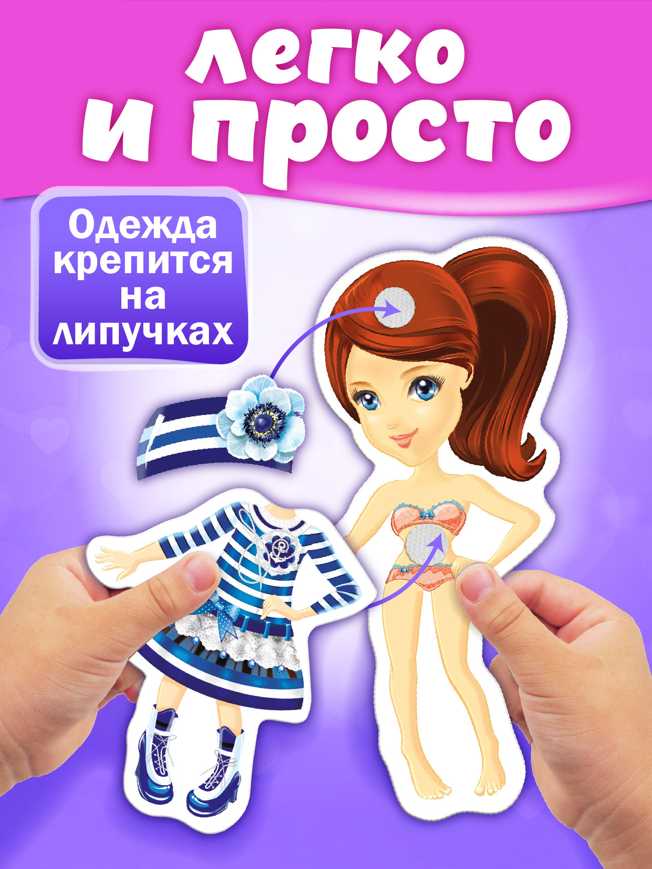 Настольная игра Русский стиль Одень куклу - фото 5