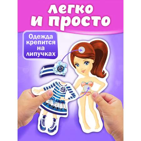 Настольная игра Русский стиль Одень куклу