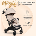 Коляска прогулочная Farfello Magic