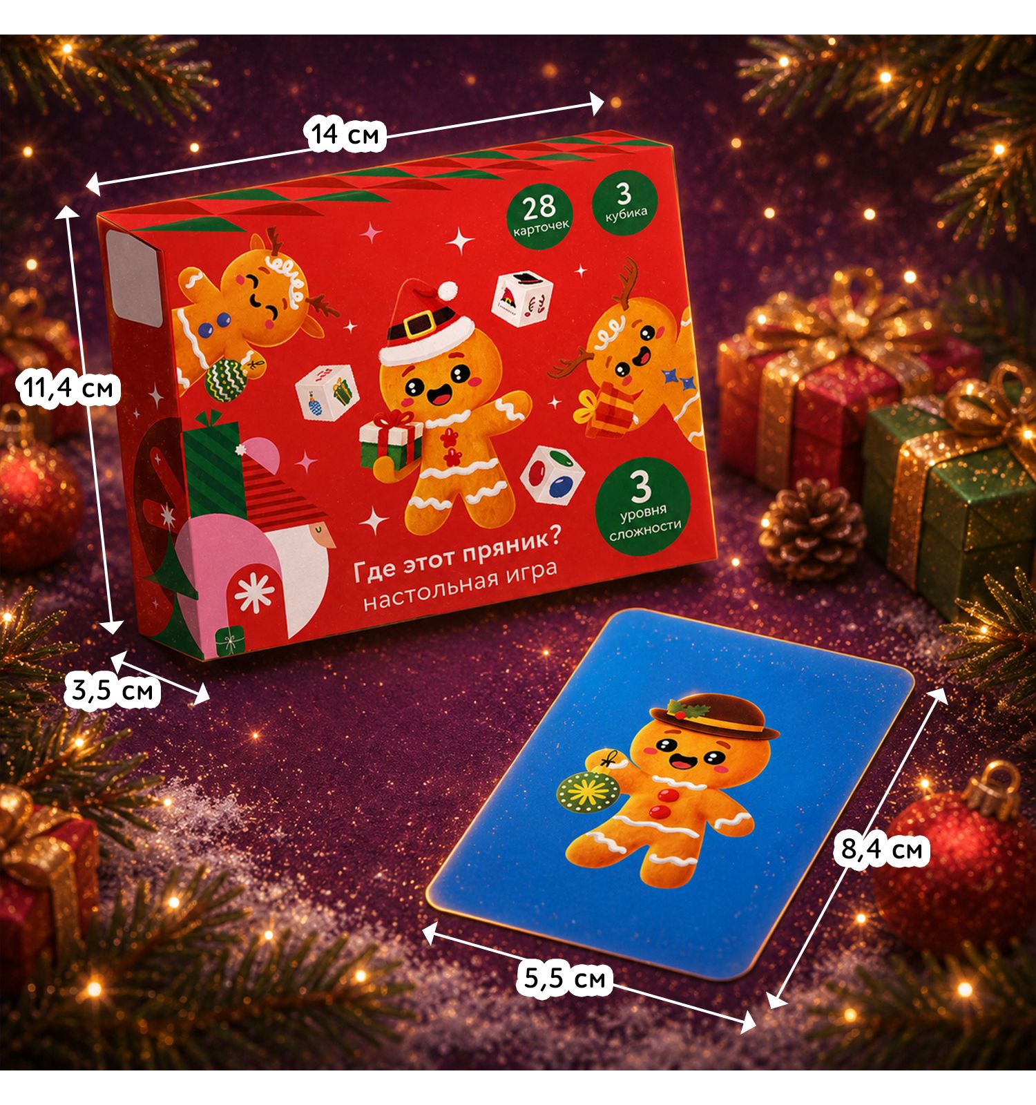 Настольная игра Десятое королевство Где пряник - фото 3
