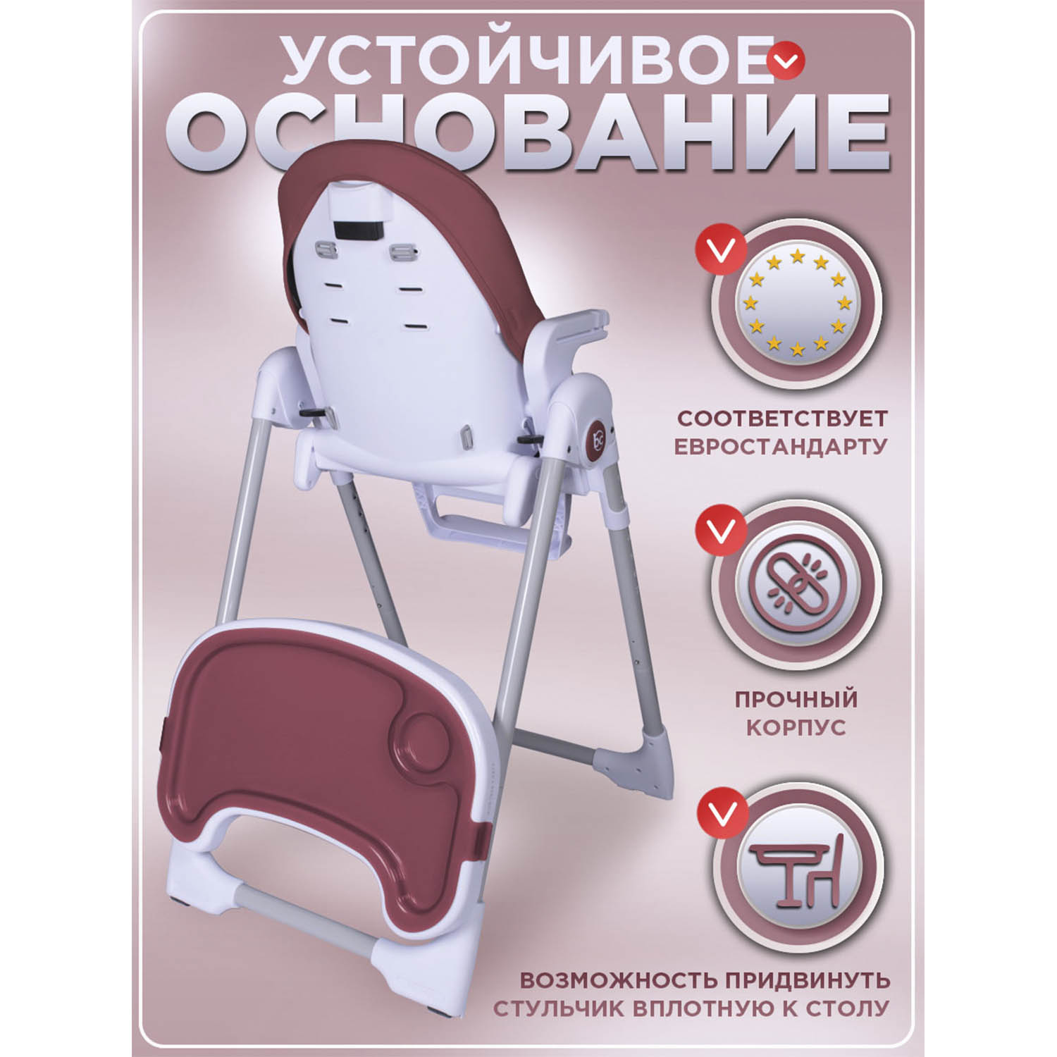 Стульчик для кормления BabyCare Peanut классический - фото 12
