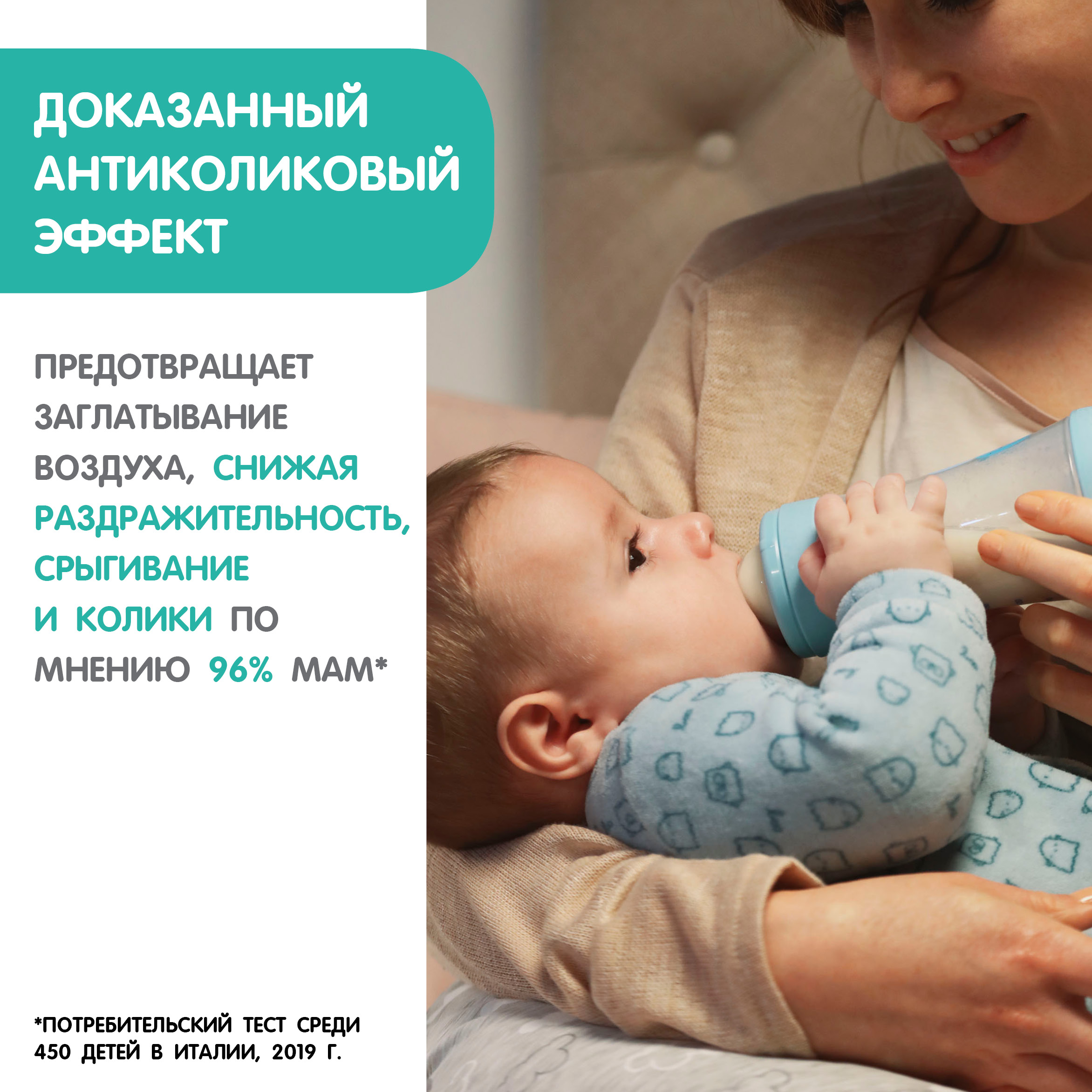 Бутылочка Chicco Anti-Colic 300 мл - фото 11
