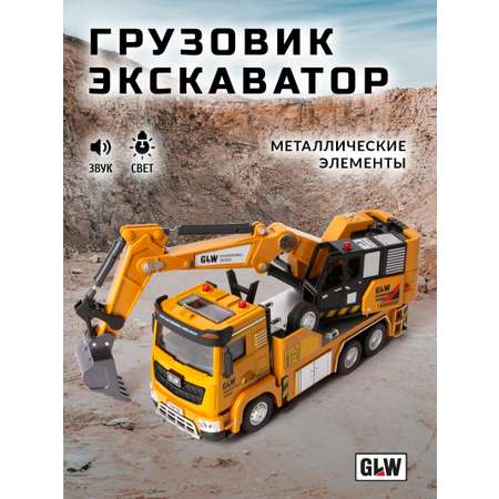 Экскаватор GLW 1:40