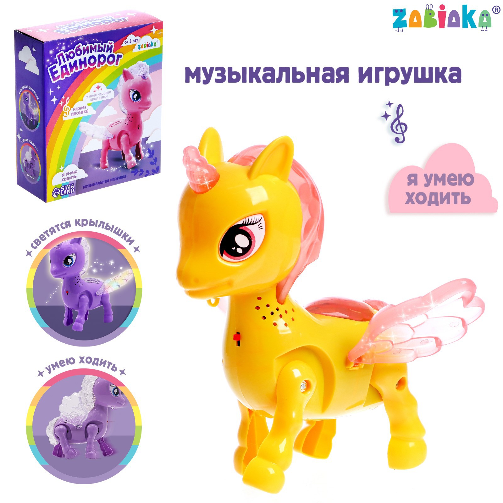Игрушка Zabiaka - фото 1