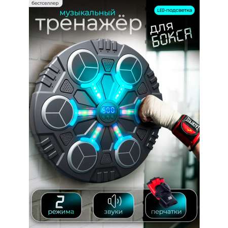 Боксерские груши Бестселлер Интерактивный спортивный тренажер