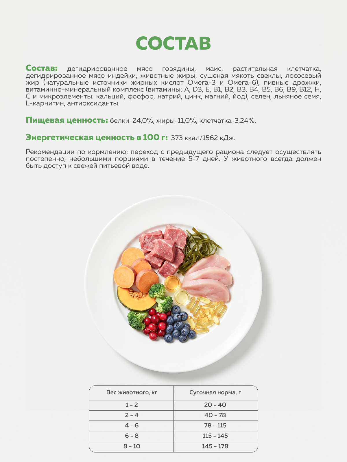 Корм сухой Зоогурман Normal говядина 1.2кг - фото 4