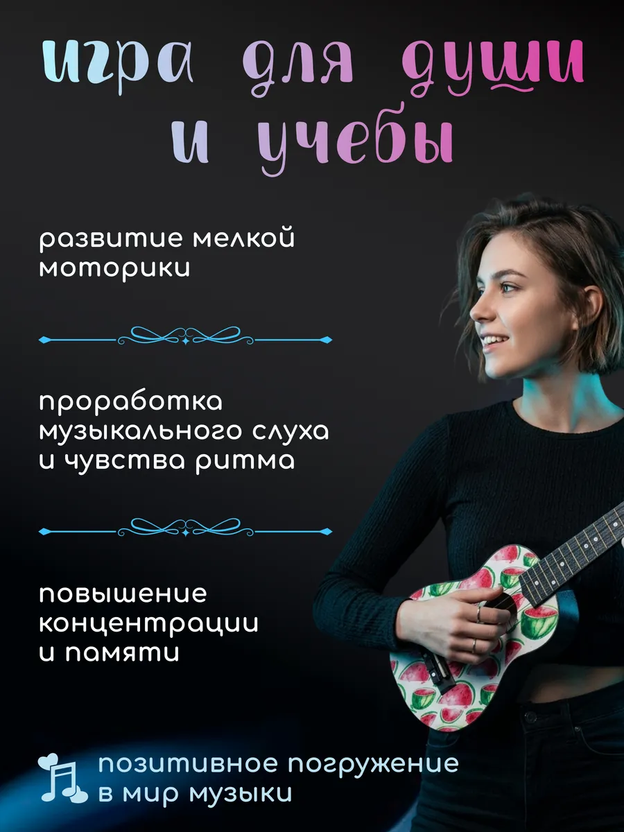 Игрушка музыкальная DaVinci укулеле - фото 4
