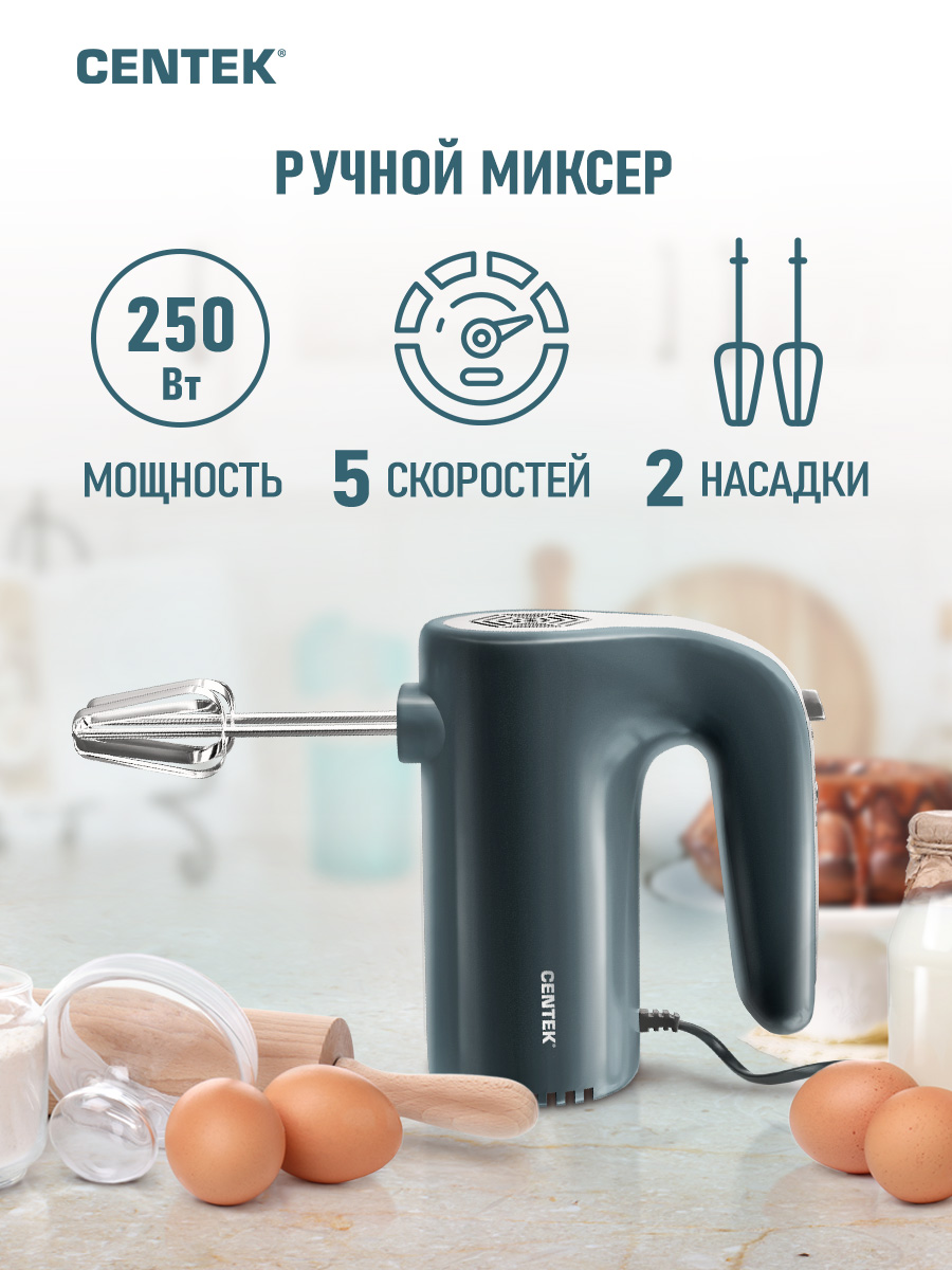 Миксер Centek электрический CENTEK CT-1109 - фото 2
