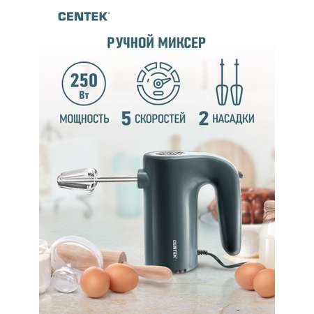 Миксер Centek электрический CENTEK CT-1109