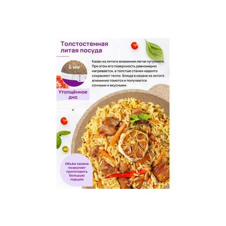 Казан Elan Gallery 6 л Гармония вкуса Медовый гранит с крышкой D28