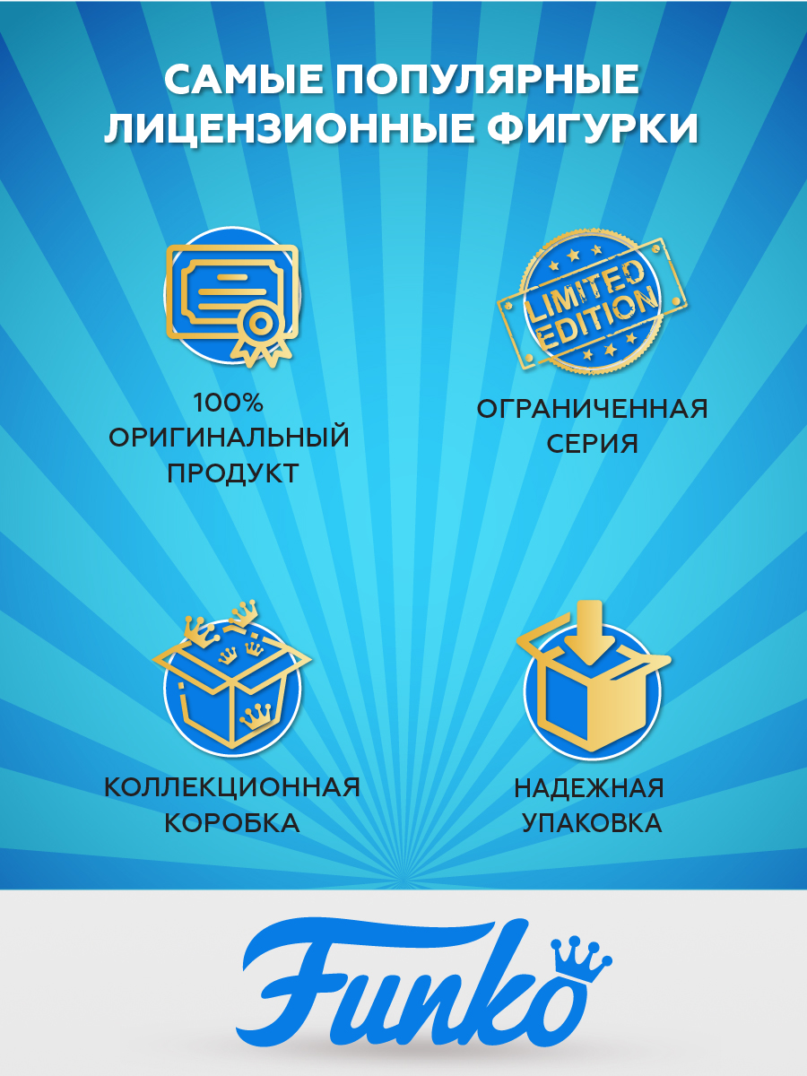 Фигурка Funko - фото 5