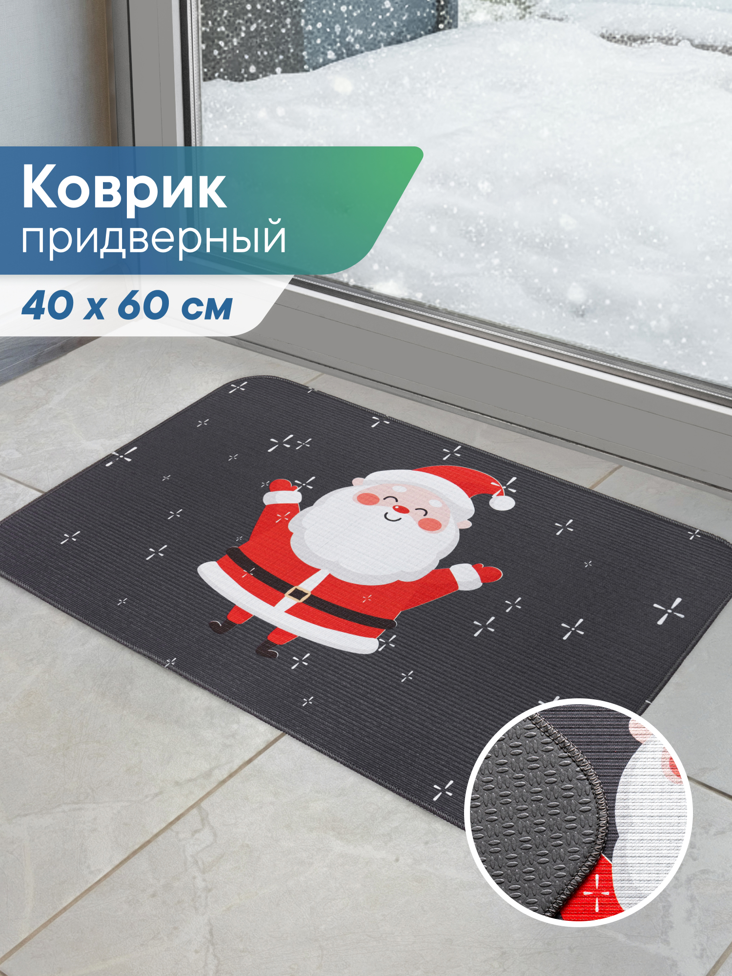 Ковёр придверный VILINA Элемент 40 x 60 см 1 шт. - фото 1