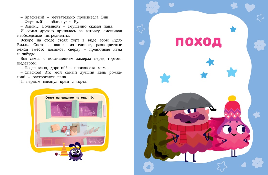 Комплект Махаон В стране любимых мультфильмов. Лудлвилль. Приключения зовут! Комплект из 3-х кн. - фото 6