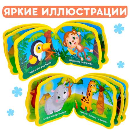 Игрушка Буква-ленд книжка