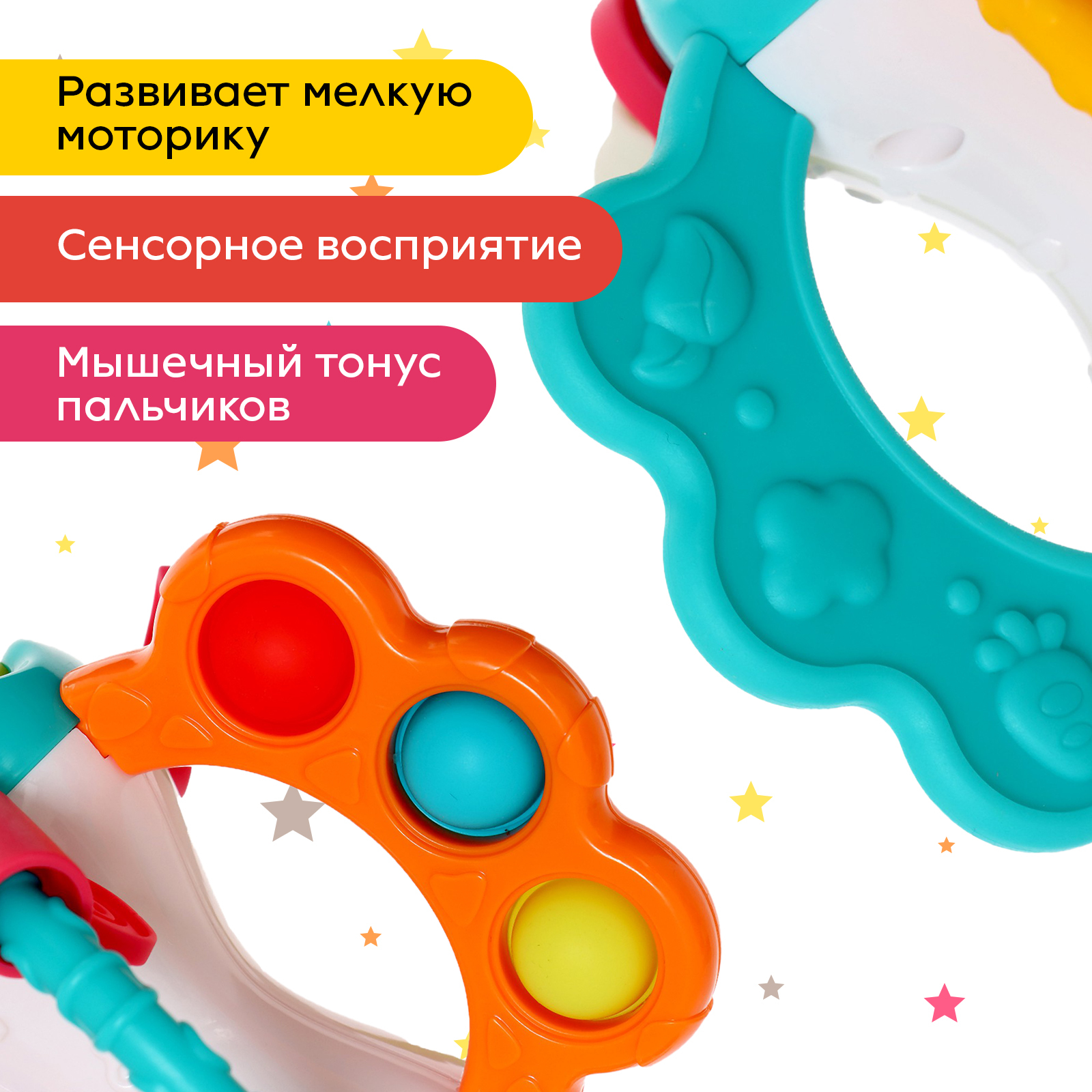 Игрушка Sima-Land - фото 3