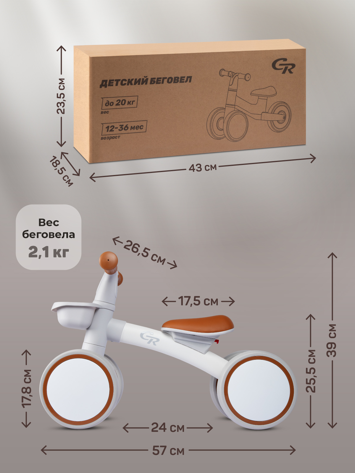 Четырехколесный беговел CITYRIDE - фото 6