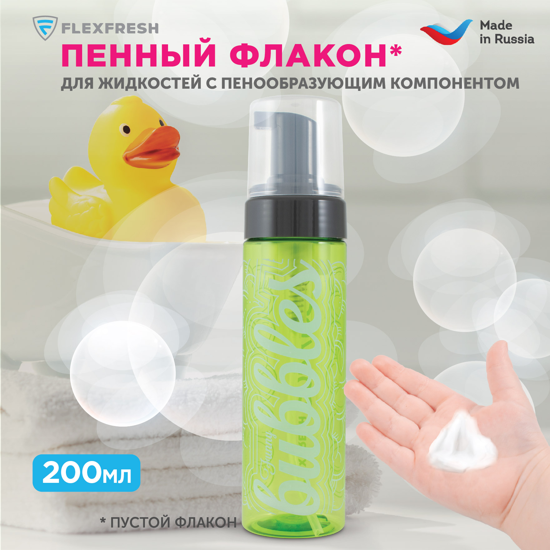 Дозатор Flexfresh - фото 3