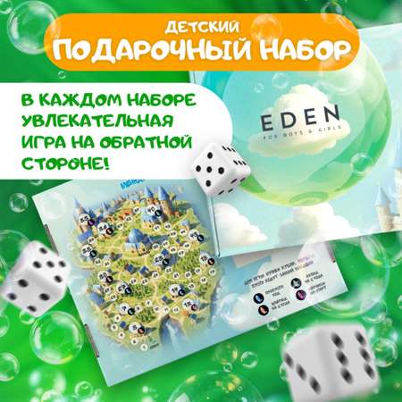 Набор средств EDEN Уход за малышами 3 шт.