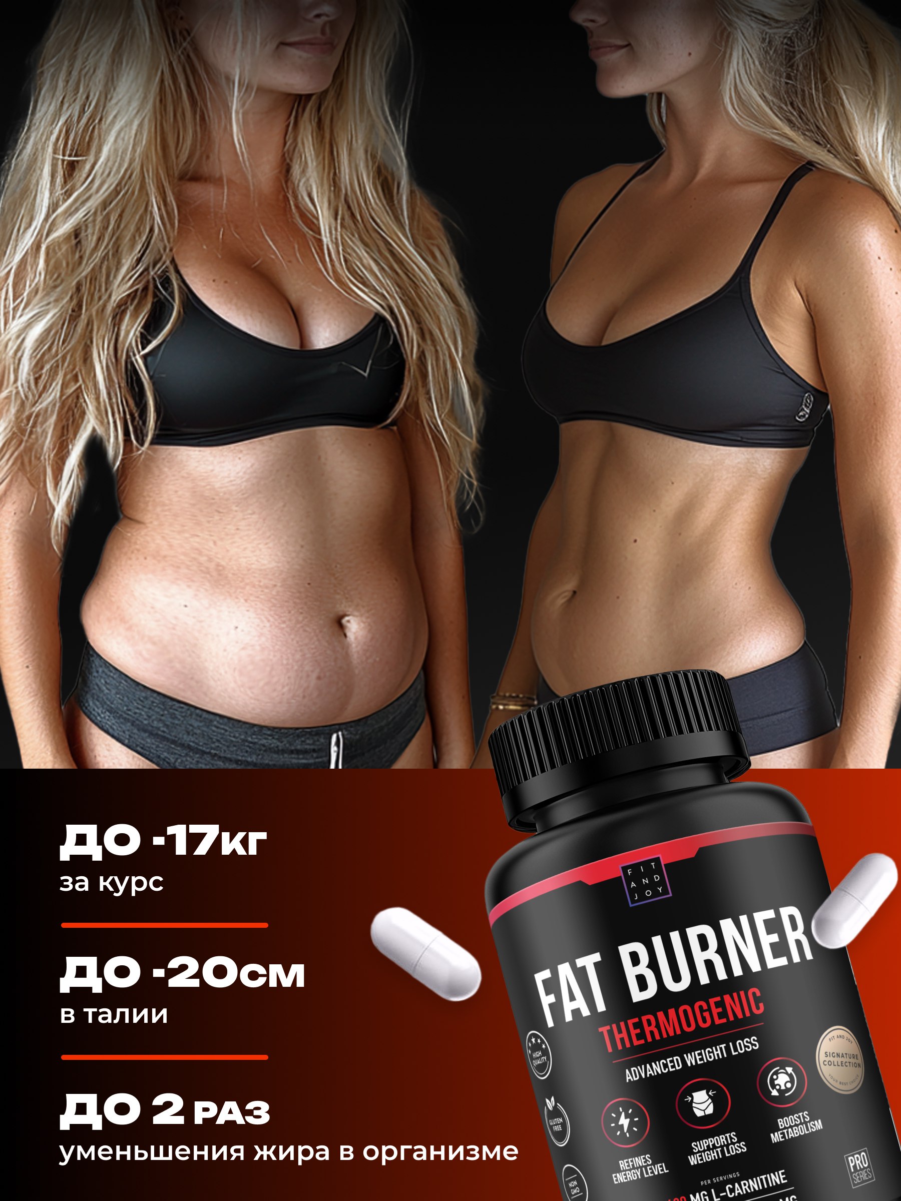 Жиросжигатель с L карнитином FIT AND JOY в капсулах для похудения 90 капсул - фото 4