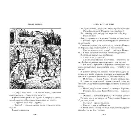 Книга АЗБУКА Алиса в Стране чудес. Алиса в Зазеркалье Кэрролл Л. Детская библиотека. Большие книги