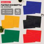 Папка-конверт Brauberg А5