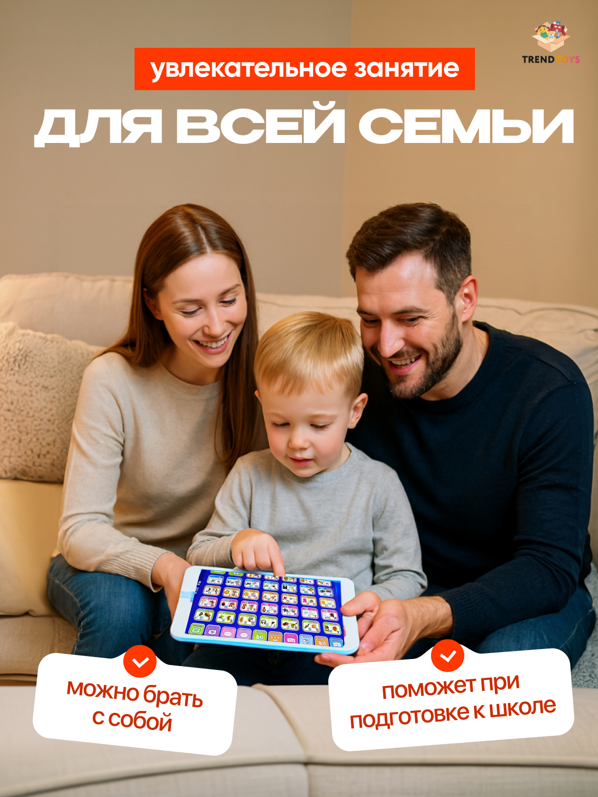 Планшет детский TrendToys развивающий интерактивный - фото 8