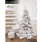 Ель в снегу М-6 Империя Ёлок 180 см