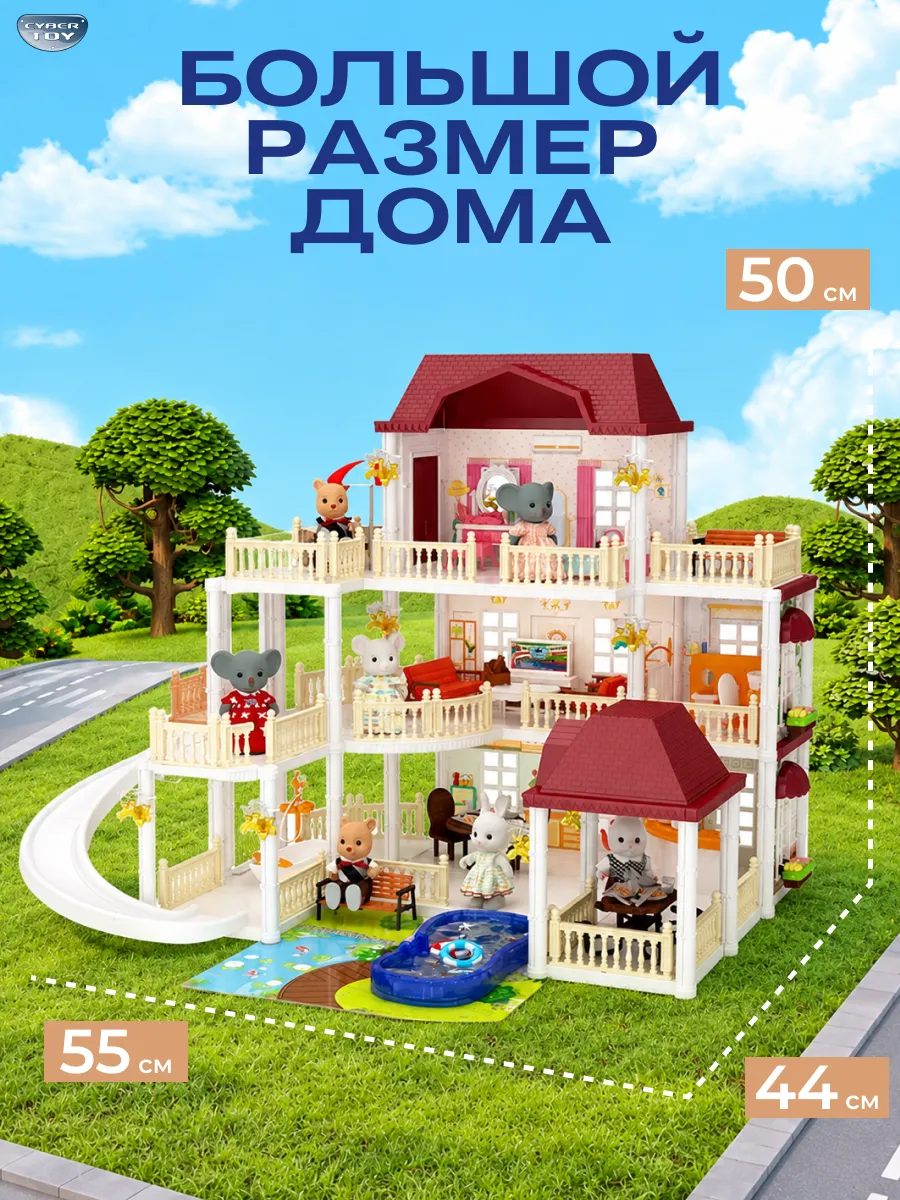 Домик для кукол CyberToy с мебелью 87350 - фото 2