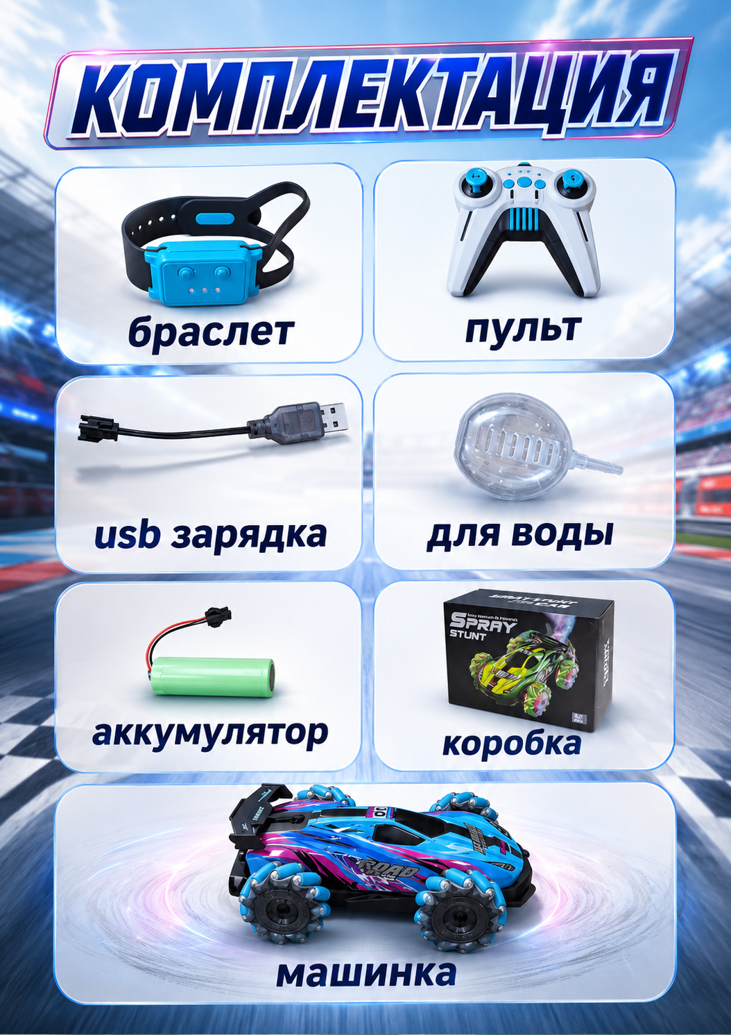 Автомобиль РУ BalaToys Трюковая Дрифт LED 360 1:16 - фото 4