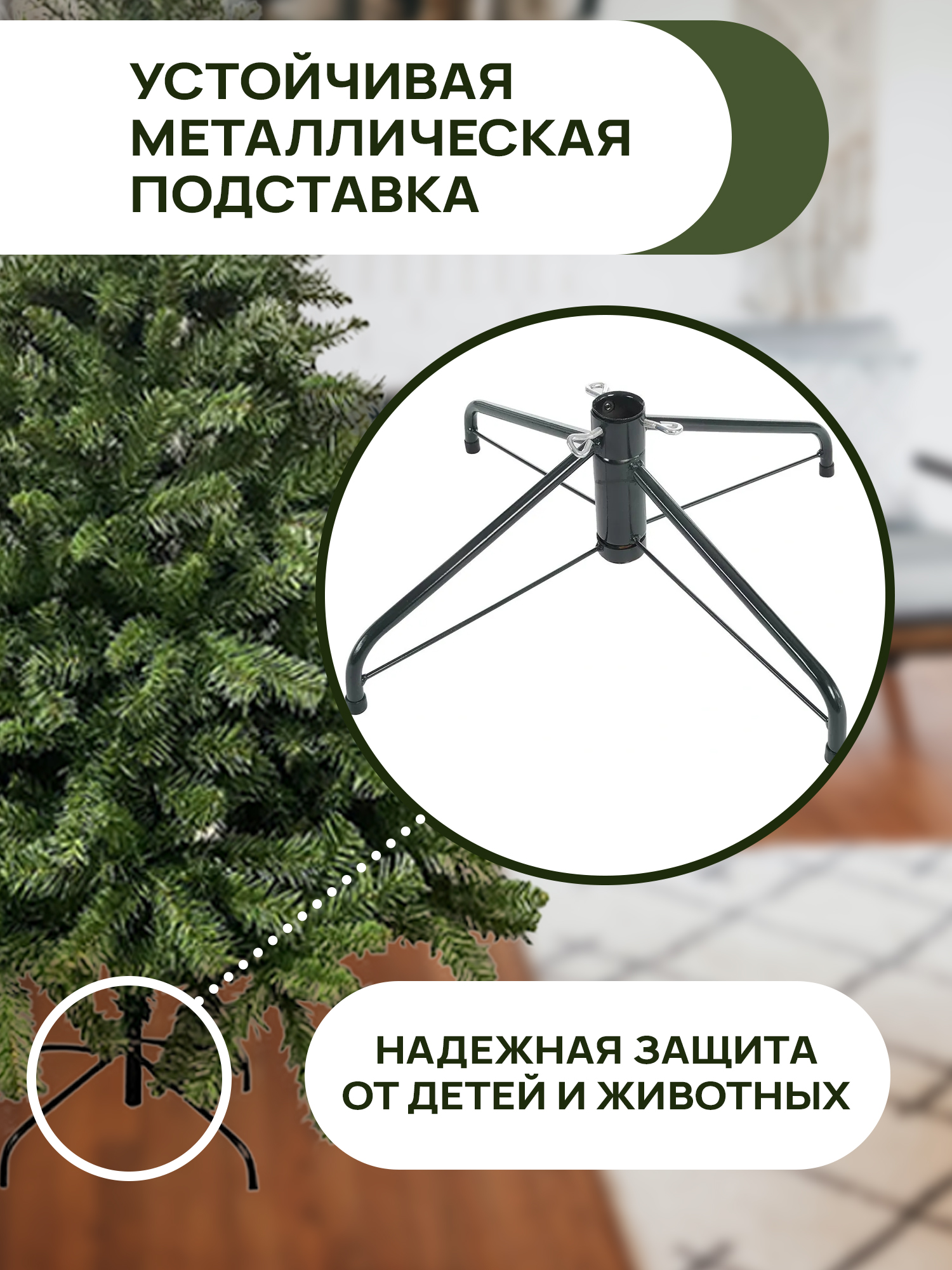 Елка искусственная SXMas Rudolph - фото 4