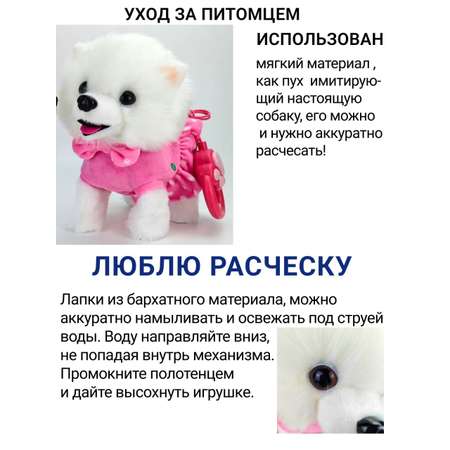 Игрушка мягкая FAVORITSTAR DESIGN собачка 23 см