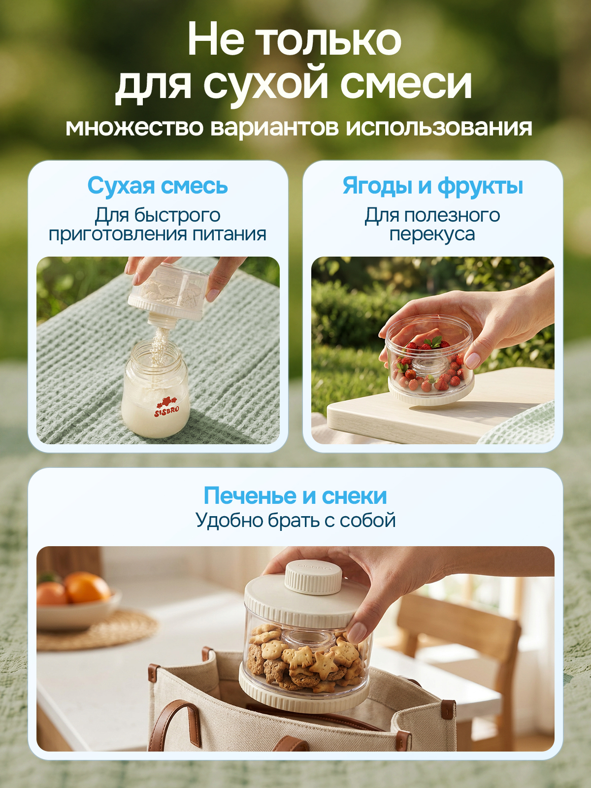 Контейнер для грудного молока SISBRO - фото 4