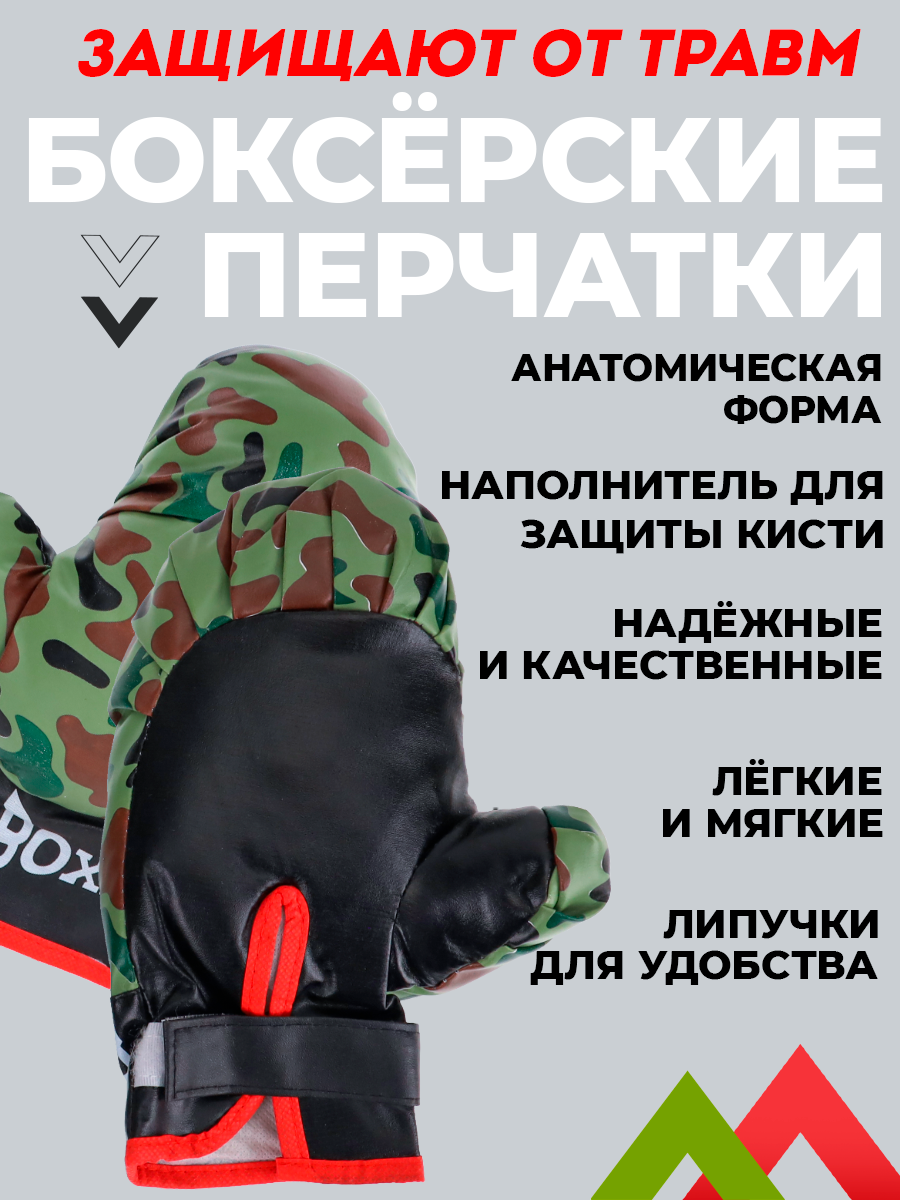 Набор для бокса Рыжий кот Военный / Груша 45 см / Перчатки / В сетке - фото 4