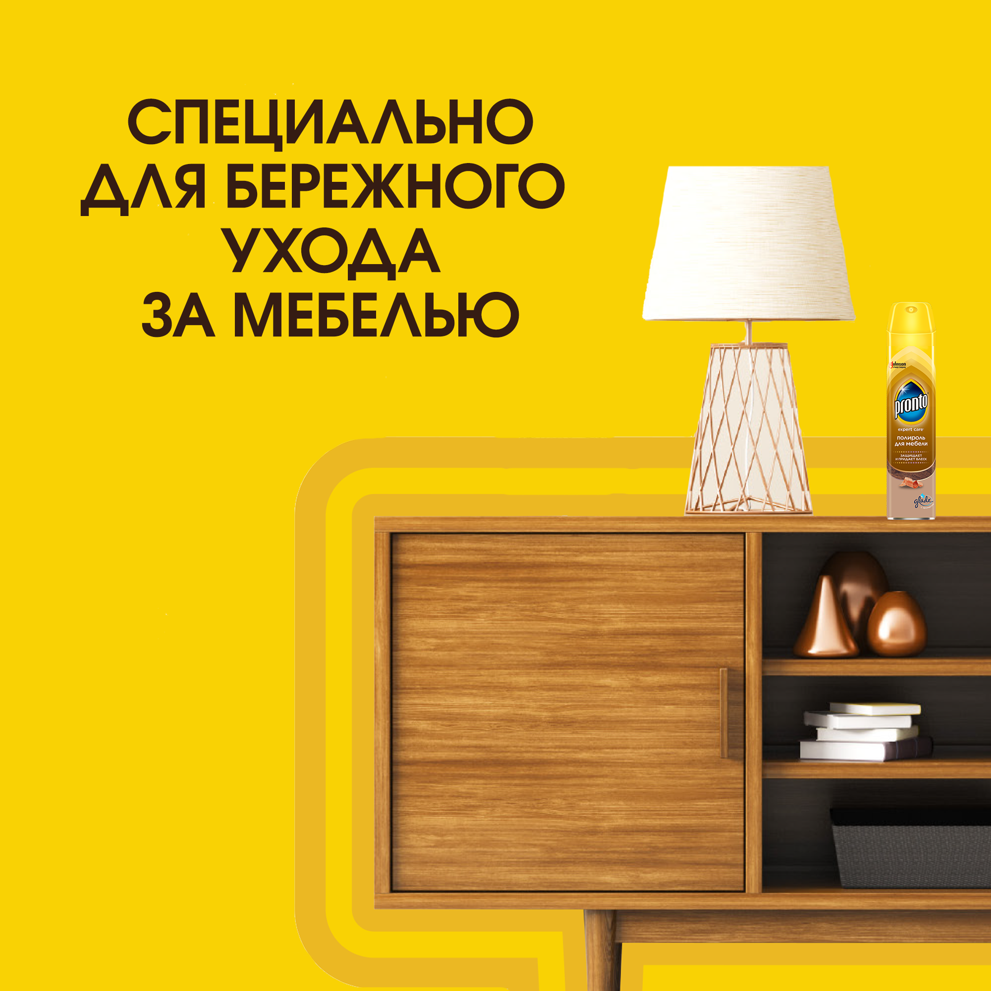 Полироль Pronto аэрозоль для деревянных поверхностей - фото 4