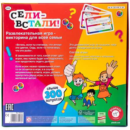 Настольная игра Piatnik