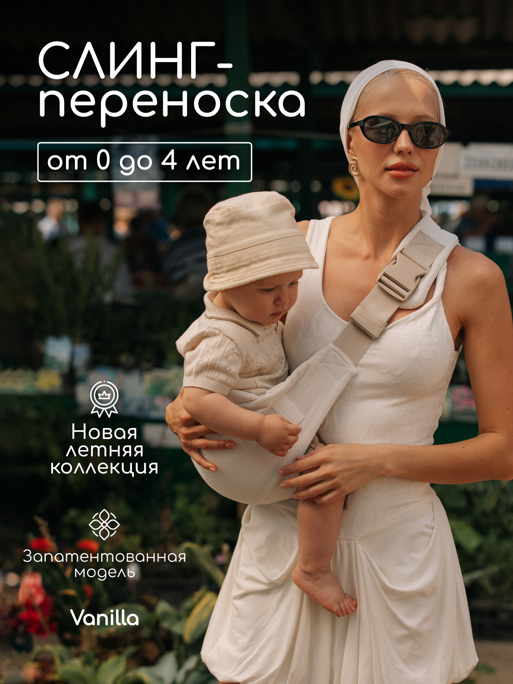 Переноска для новорожденных Timikbaby слинг белый - фото 1