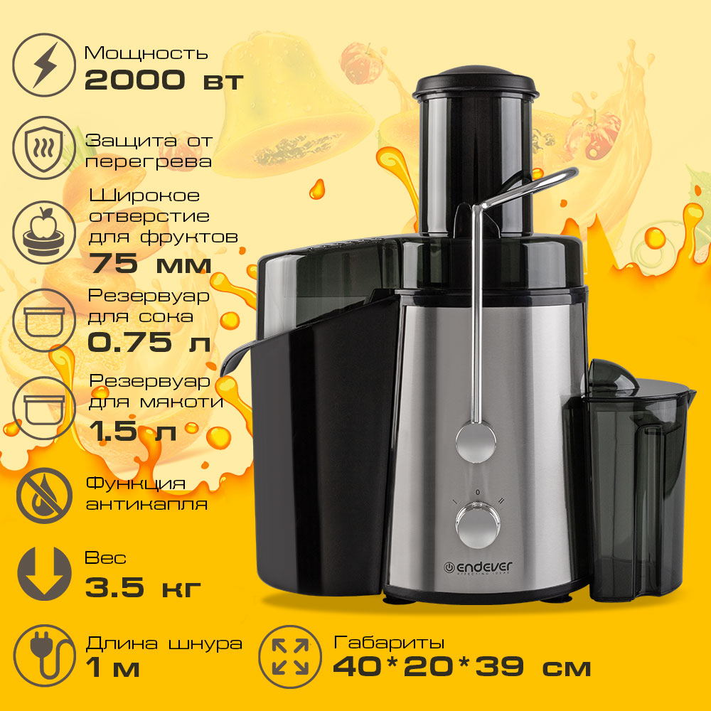 Соковыжималка ENDEVER SIGMA-80 - фото 2