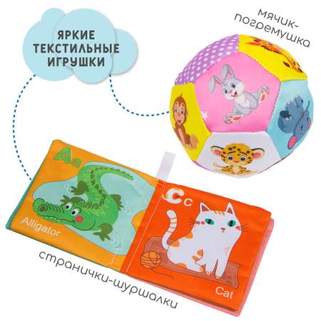 Игрушка Amarobaby