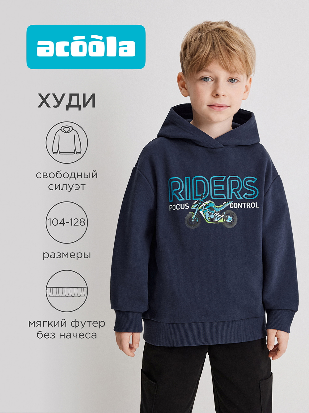 Худи Acoola 20120580028_0094435 - фото 2