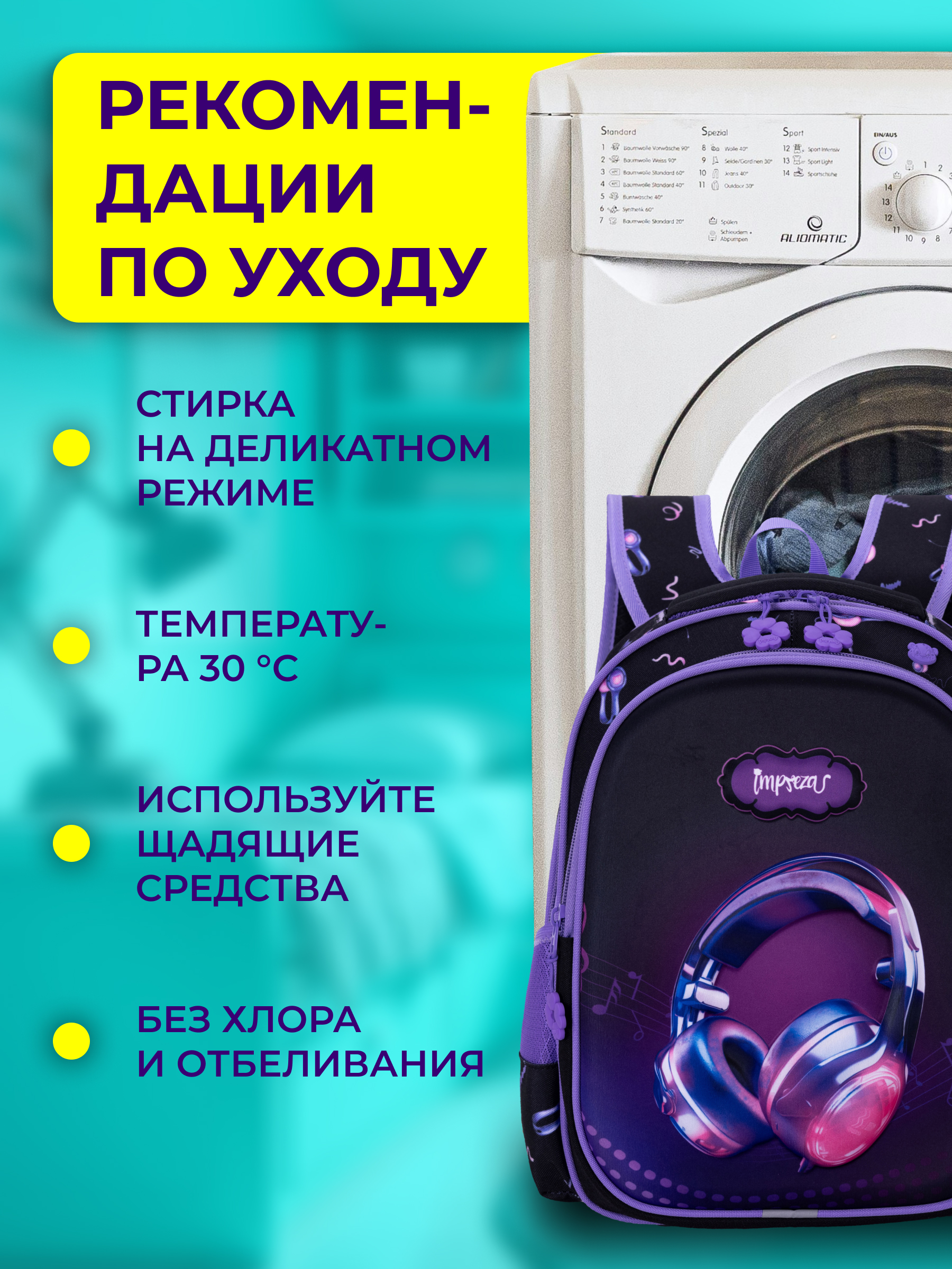 Рюкзак Impreza А103(5109) - фото 10