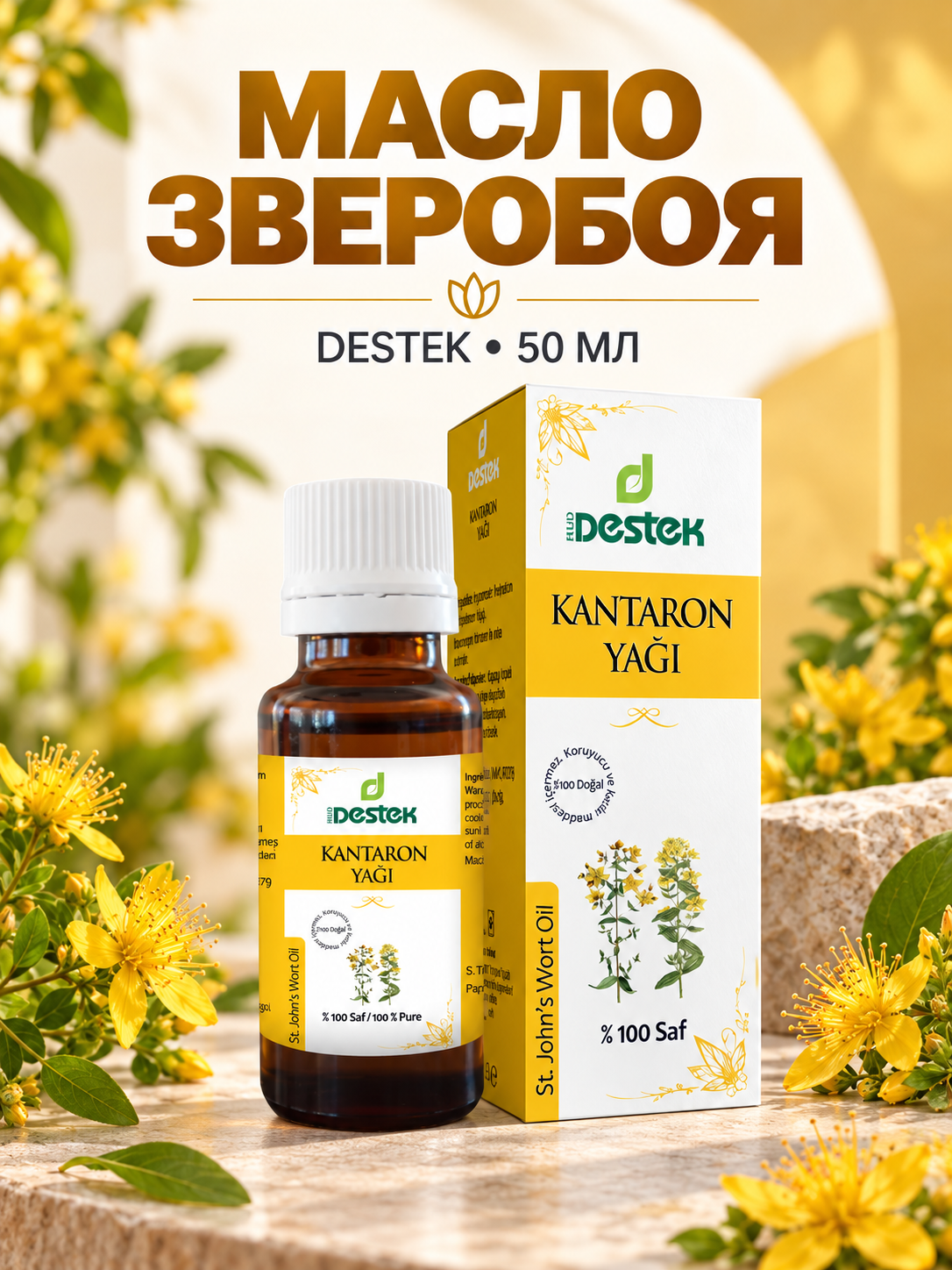 Масло DESTEK Зверобоя косметическое 50 мл - фото 2