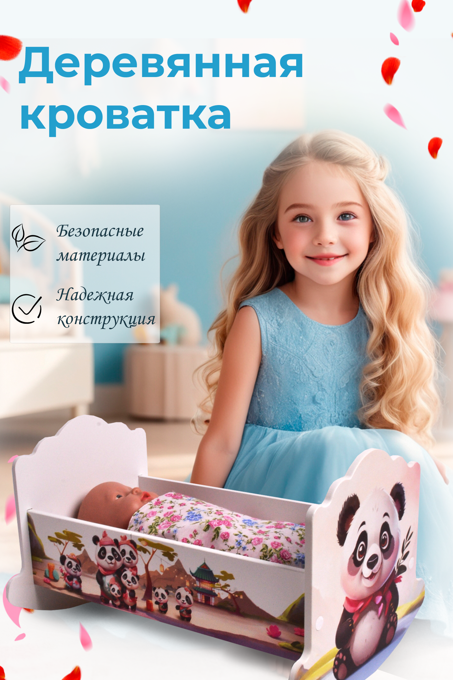Аксессуар для кукол Pema kids кровать КроваткаЛюлька43(Панда) - фото 2