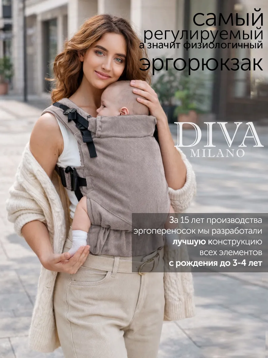 Эргорюкзак Diva Milano Canvas Velvet One! - фото 3