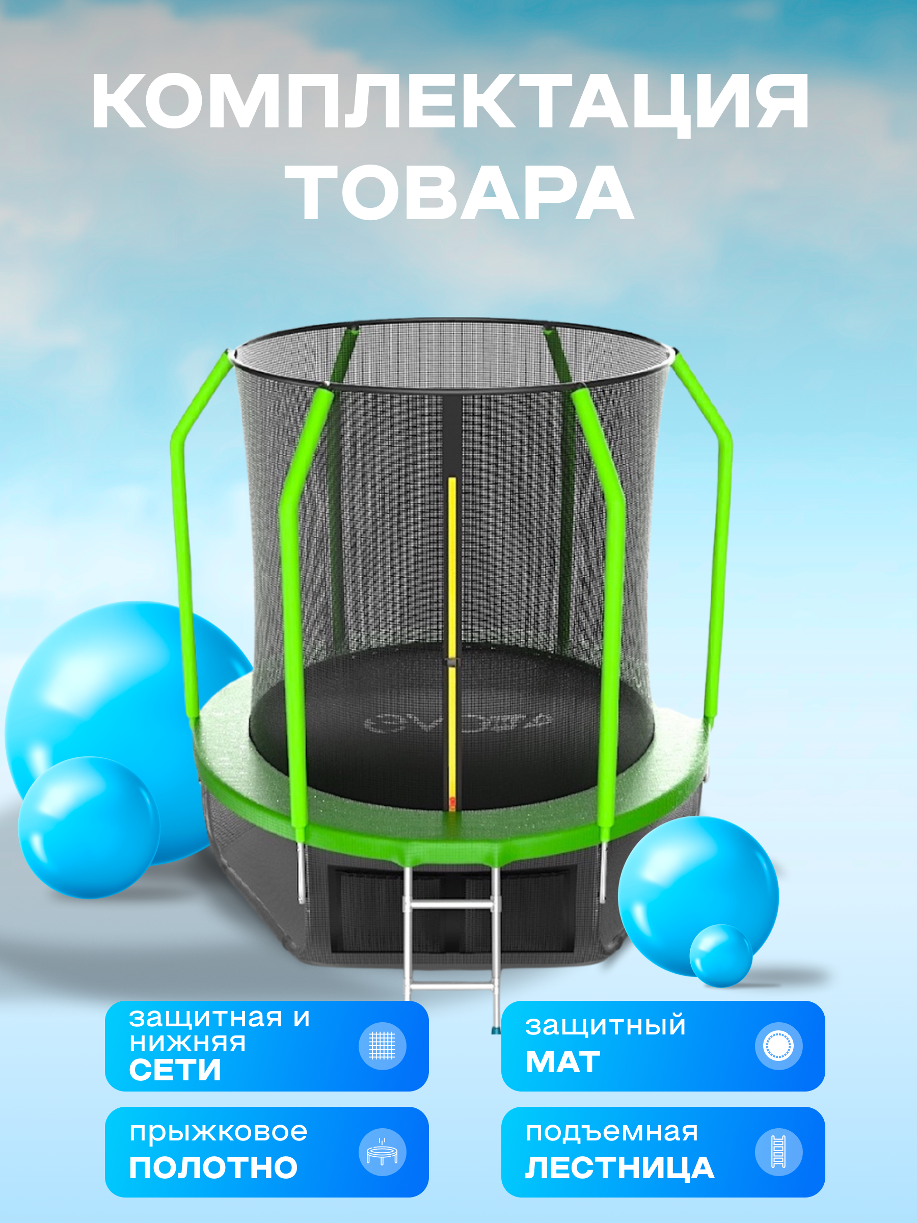 Батут каркасный EVO JUMP EVO jump Батут каркасный EVO JUMP Cosmo 6ft green с защитной сеткой, диаметр 183 см - фото 4