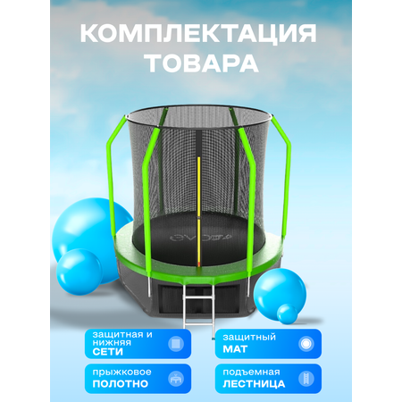 Батут каркасный EVO JUMP EVO jump Батут каркасный EVO JUMP Cosmo 6ft green с защитной сеткой, диаметр 183 см
