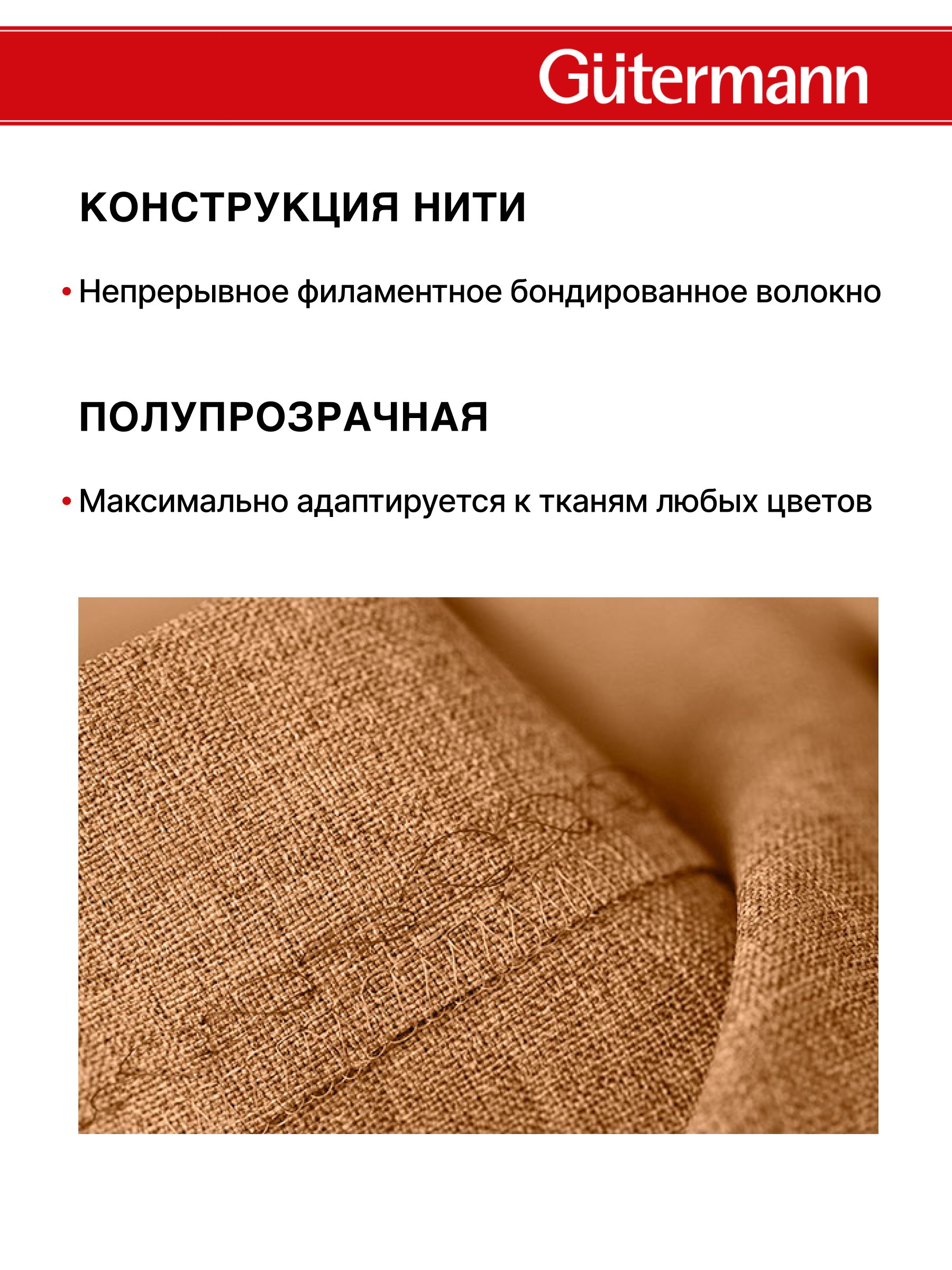 Нитки для шитья Skala Guttermann 5000м цвет 160 - фото 3