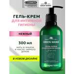 Гель-крем Green Mama для интимной гигиены мать-и-мачеха и масло чайного дерева 300 мл