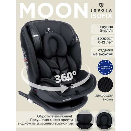 Автокресло JOVOLA MOON черный Isofix 0+/1/2/3 (0-36 кг)