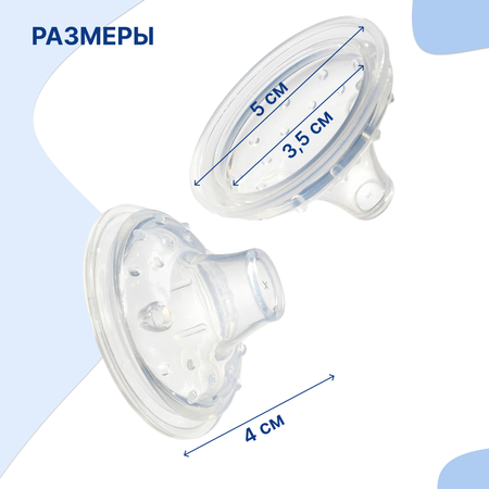 Носик Uviton 2 шт.